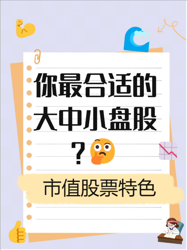 开云体育中盘股时时能在商场波动中发达得愈加纯真-开云「中国」kaiyun网页版登录入口