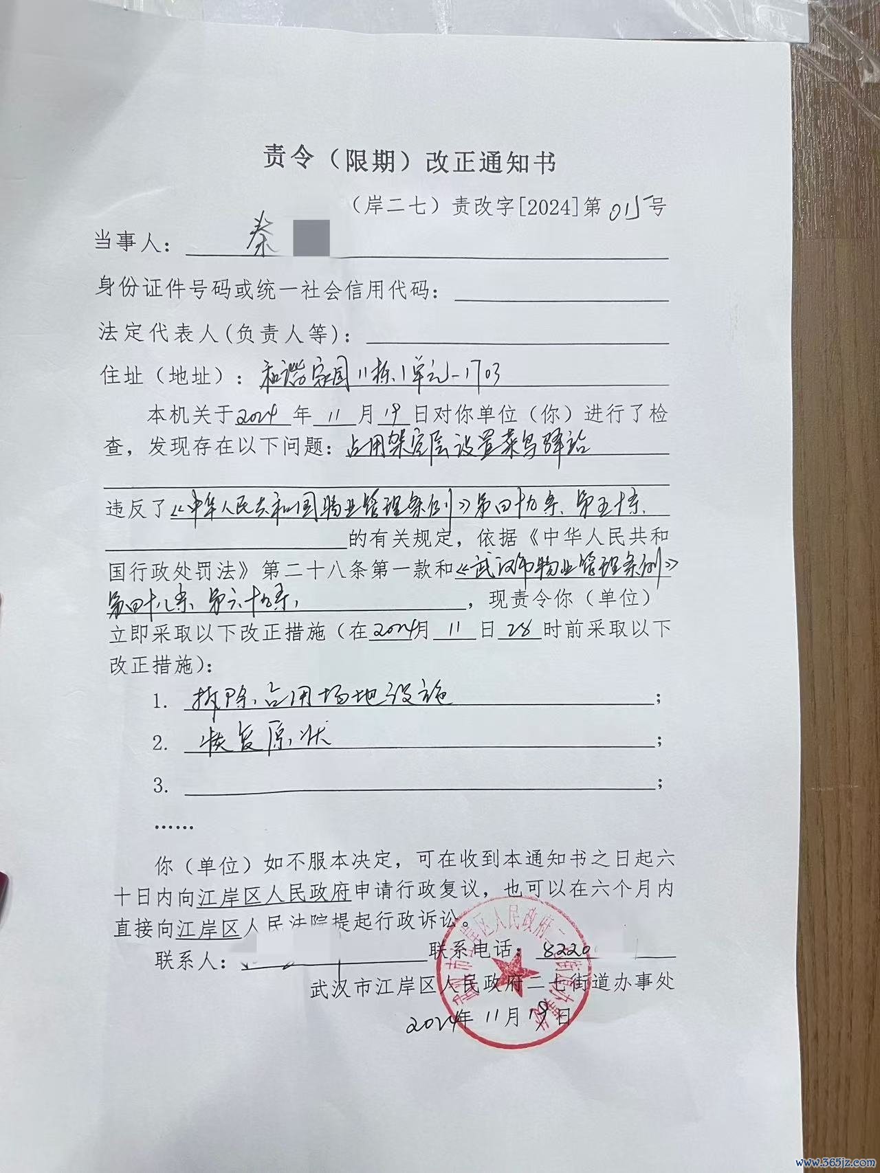 微信图片_20241123190506.jpg
