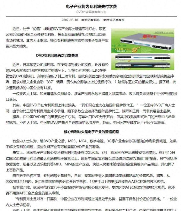 九游体育app娱乐深圳华强北的雇主哭着甩货：卖一台亏一台-九