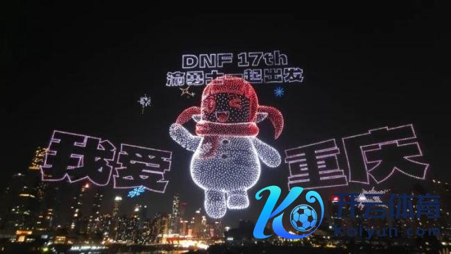 围不雅重庆万架无东说念主机展演 冲击吉尼斯记录
